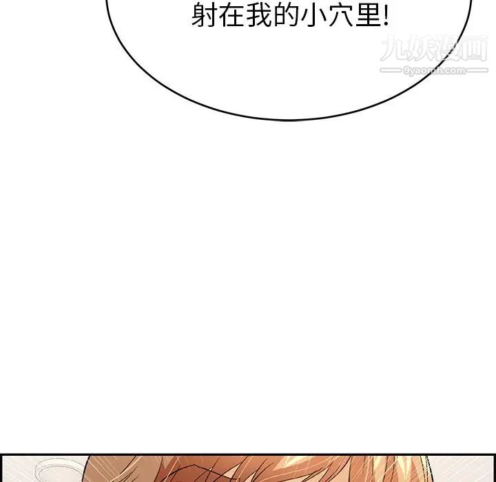 《致命的你》在线观看 第47话 漫画图片78