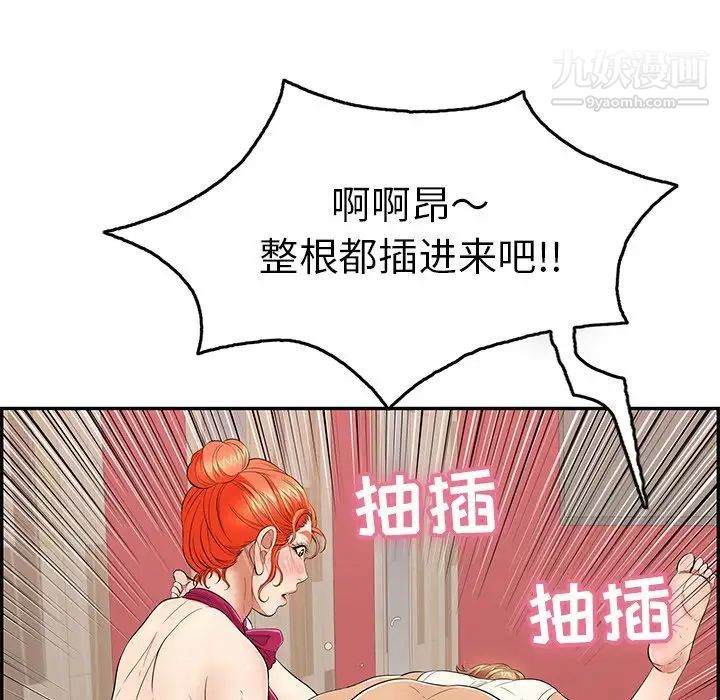 《致命的你》在线观看 第47话 漫画图片100