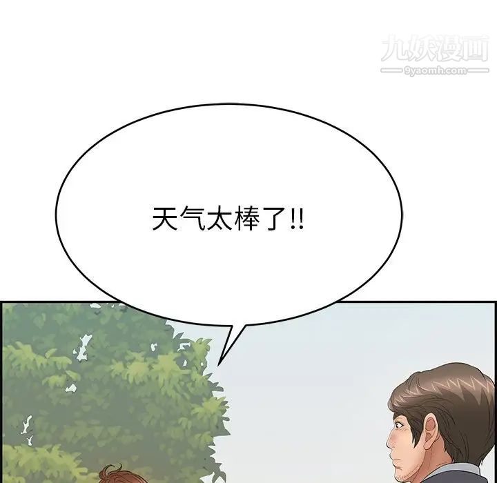 《致命的你》在线观看 第47话 漫画图片114