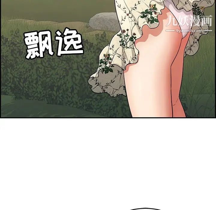 《致命的你》在线观看 第47话 漫画图片125