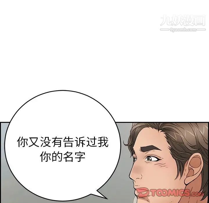 《致命的你》在线观看 第47话 漫画图片138