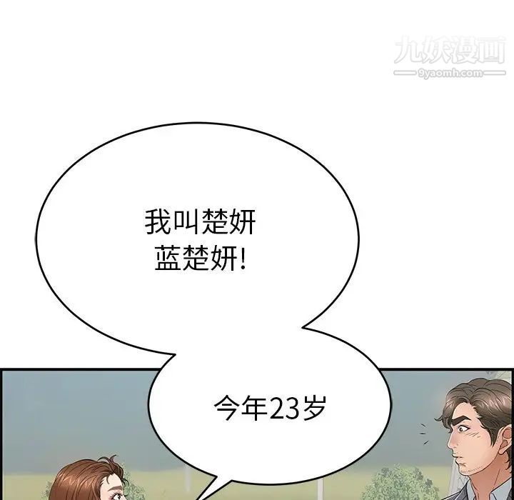 《致命的你》在线观看 第47话 漫画图片145