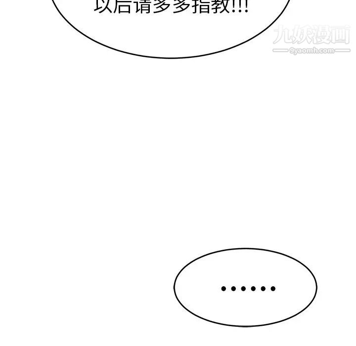 《致命的你》在线观看 第47话 漫画图片147