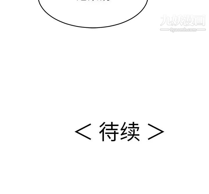 《致命的你》在线观看 第47话 漫画图片155