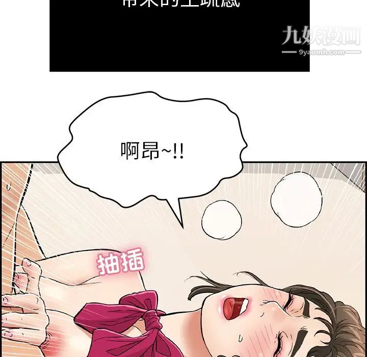 《致命的你》在线观看 第48话 漫画图片10