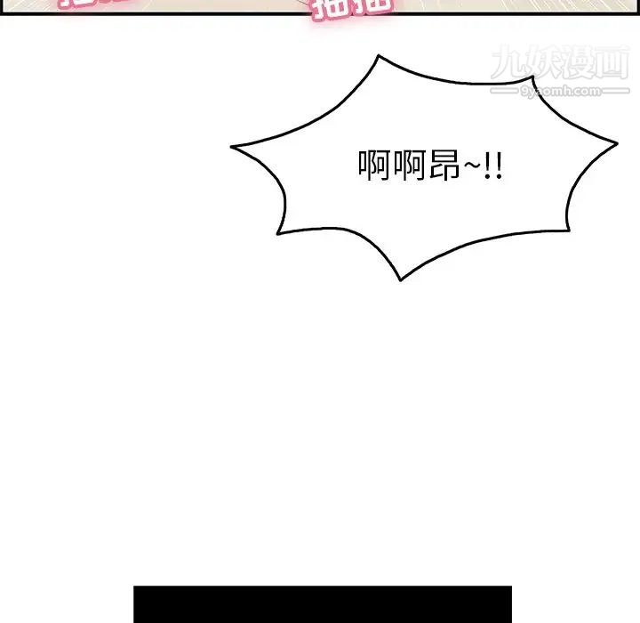 《致命的你》在线观看 第48话 漫画图片14