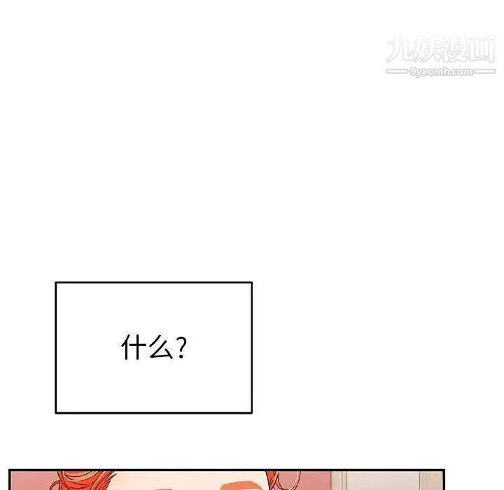 《致命的你》在线观看 第48话 漫画图片37