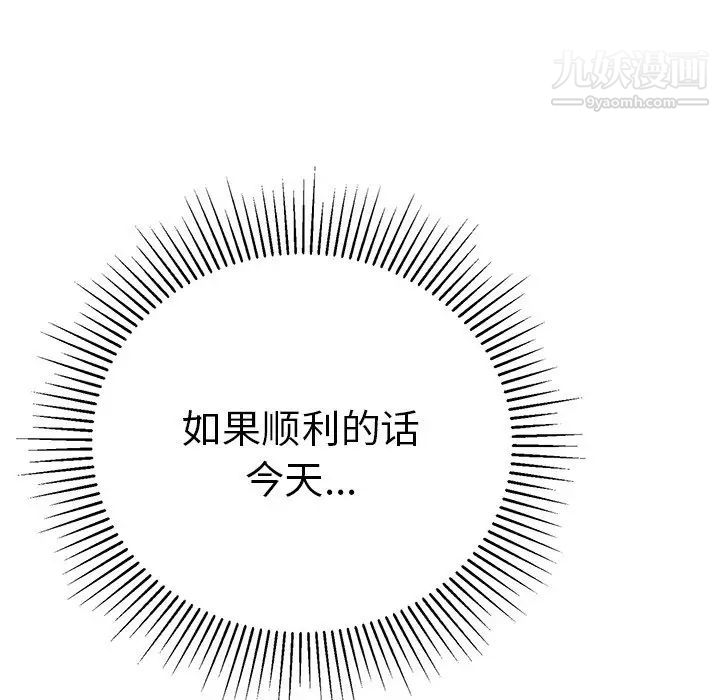 《致命的你》在线观看 第48话 漫画图片42