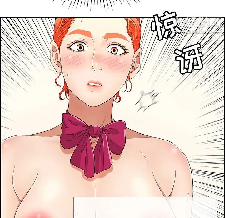 《致命的你》在线观看 第48话 漫画图片55