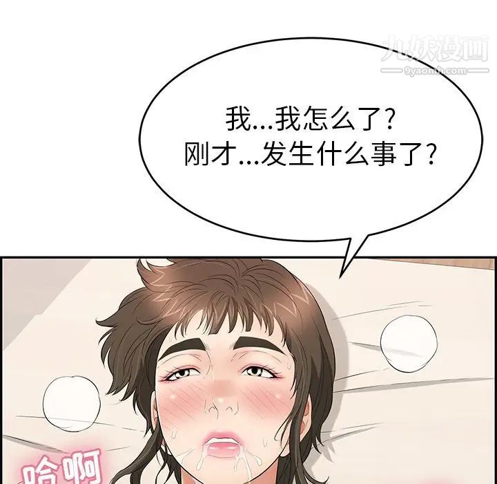 《致命的你》在线观看 第48话 漫画图片96