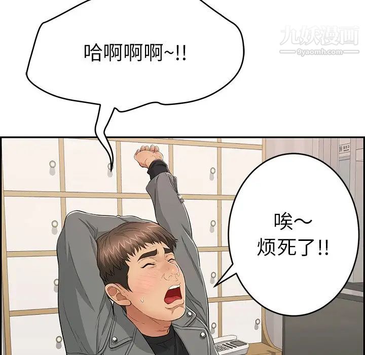 《致命的你》在线观看 第48话 漫画图片124