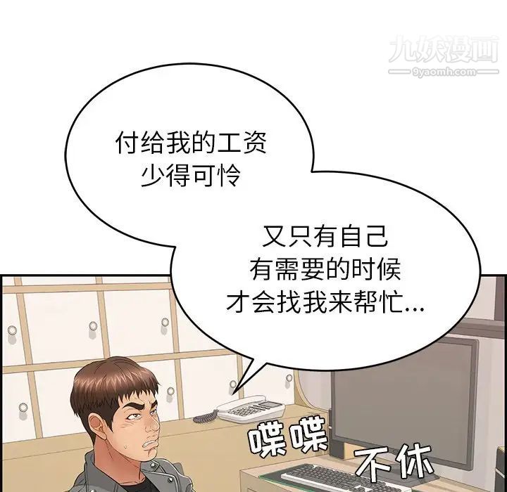 《致命的你》在线观看 第48话 漫画图片126