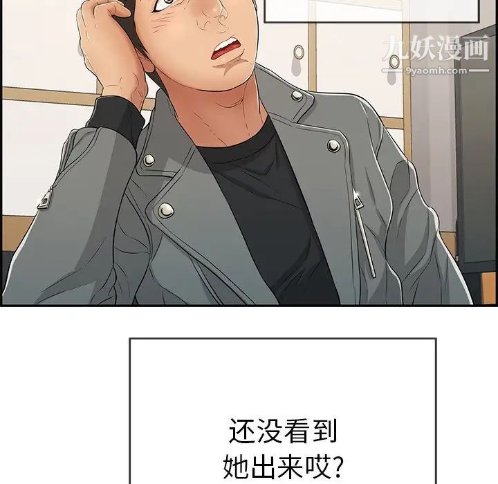 《致命的你》在线观看 第48话 漫画图片132