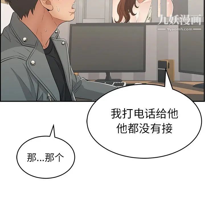 《致命的你》在线观看 第48话 漫画图片153