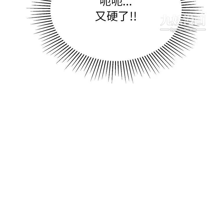 《致命的你》在线观看 第48话 漫画图片156