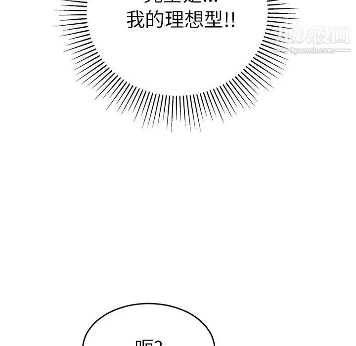 《致命的你》在线观看 第49话 漫画图片62