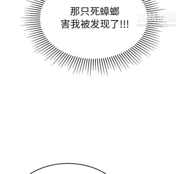 《致命的你》在线观看 第49话 漫画图片71