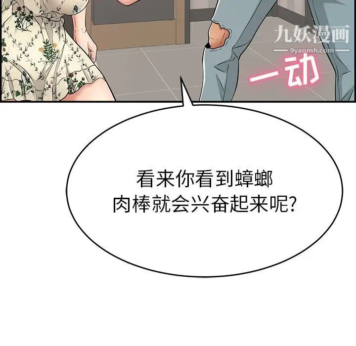 《致命的你》在线观看 第49话 漫画图片73