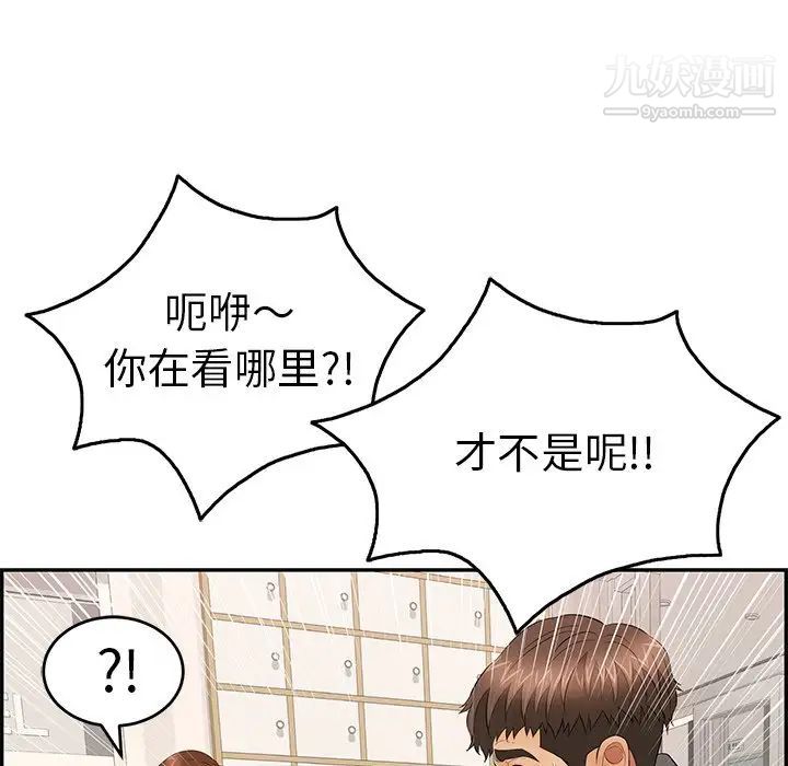 《致命的你》在线观看 第49话 漫画图片74