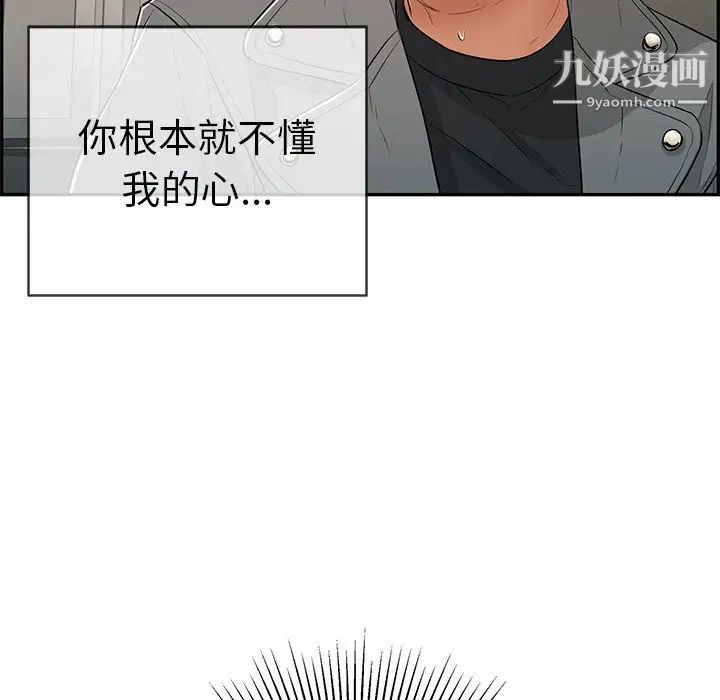 《致命的你》在线观看 第49话 漫画图片82