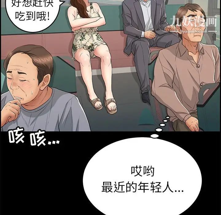 《致命的你》在线观看 第49话 漫画图片104