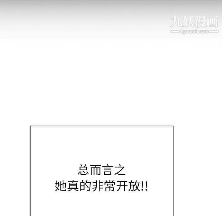 《致命的你》在线观看 第49话 漫画图片106