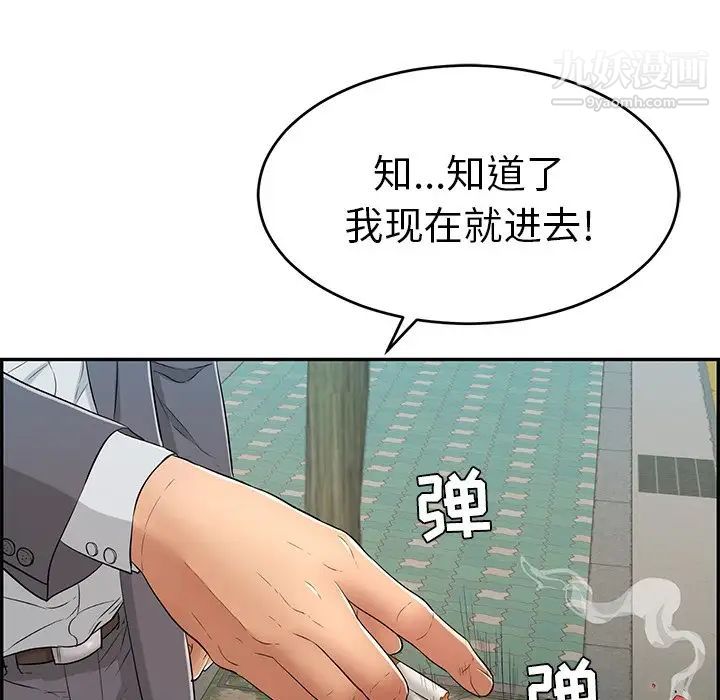 《致命的你》在线观看 第49话 漫画图片112