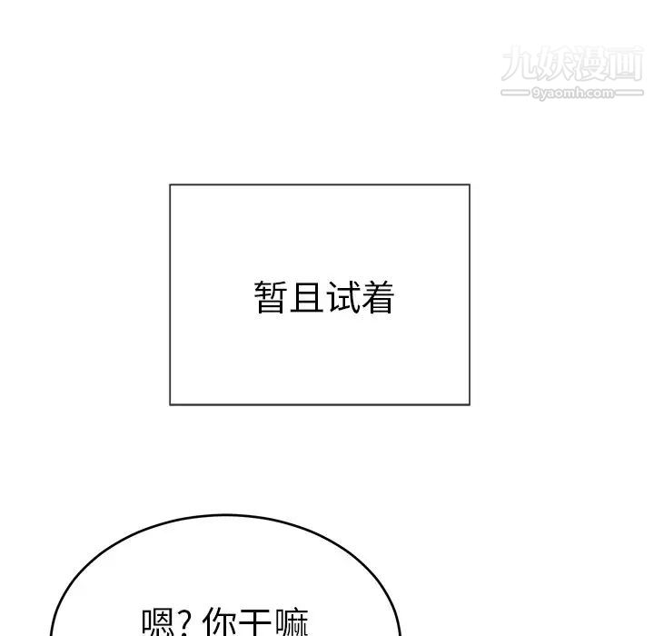 《致命的你》在线观看 第49话 漫画图片114