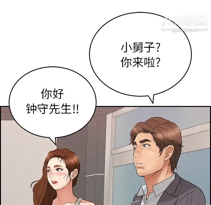 《致命的你》在线观看 第49话 漫画图片139