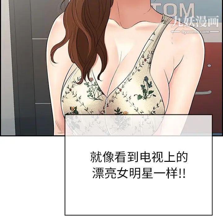 《致命的你》在线观看 第49话 漫画图片149