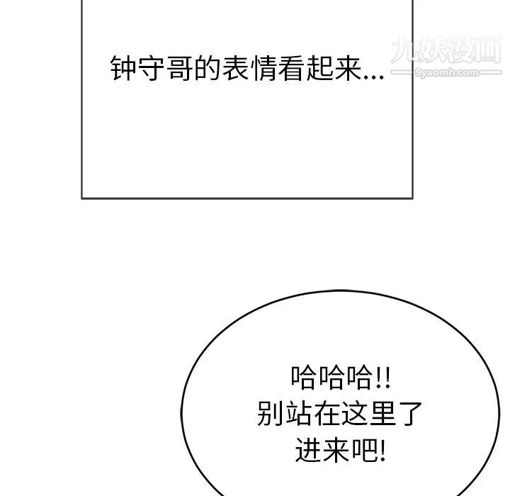 《致命的你》在线观看 第49话 漫画图片152