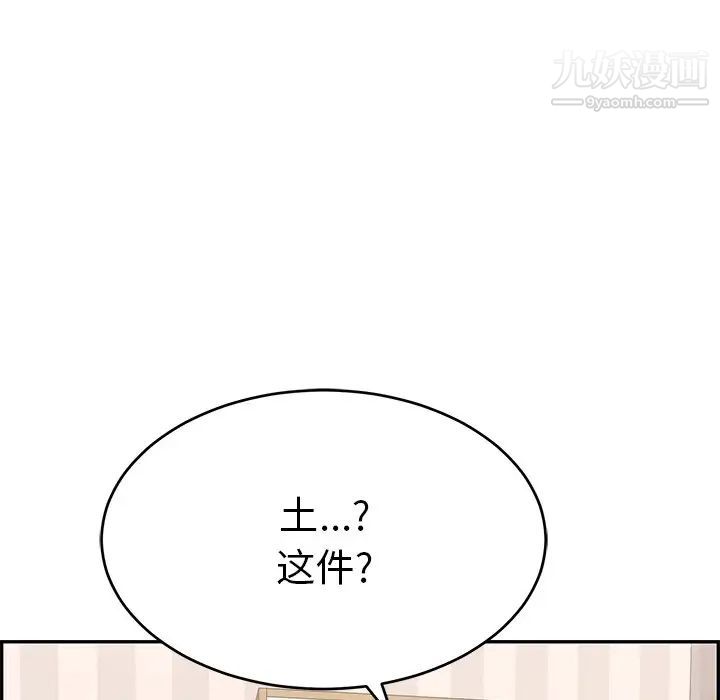 《致命的你》在线观看 第50话 漫画图片86