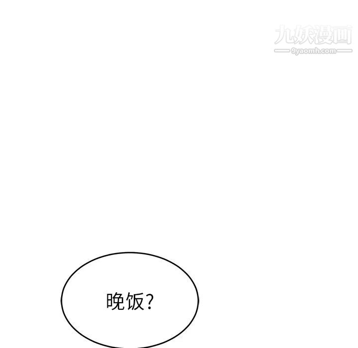 《致命的你》在线观看 第50话 漫画图片110