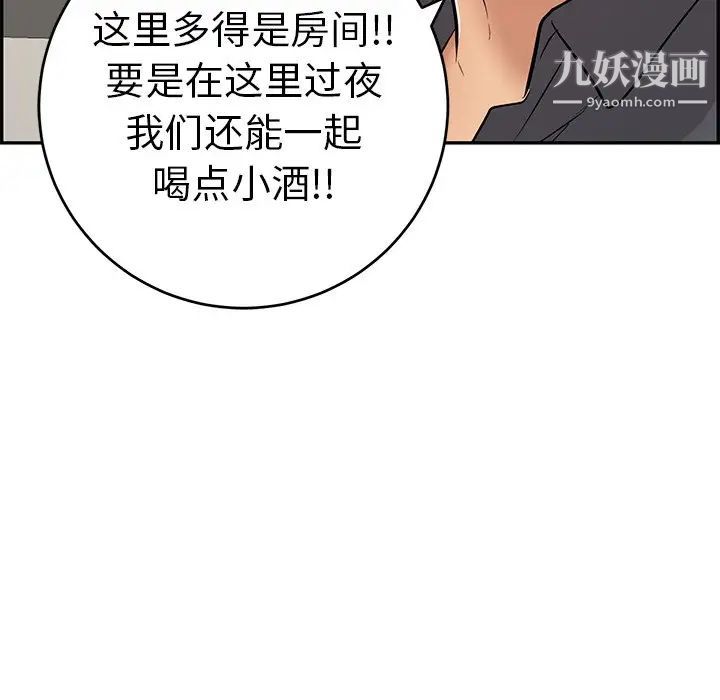 《致命的你》在线观看 第50话 漫画图片114