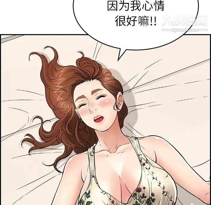 《致命的你》在线观看 第50话 漫画图片142