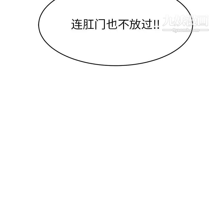 《致命的你》在线观看 第51话 漫画图片13