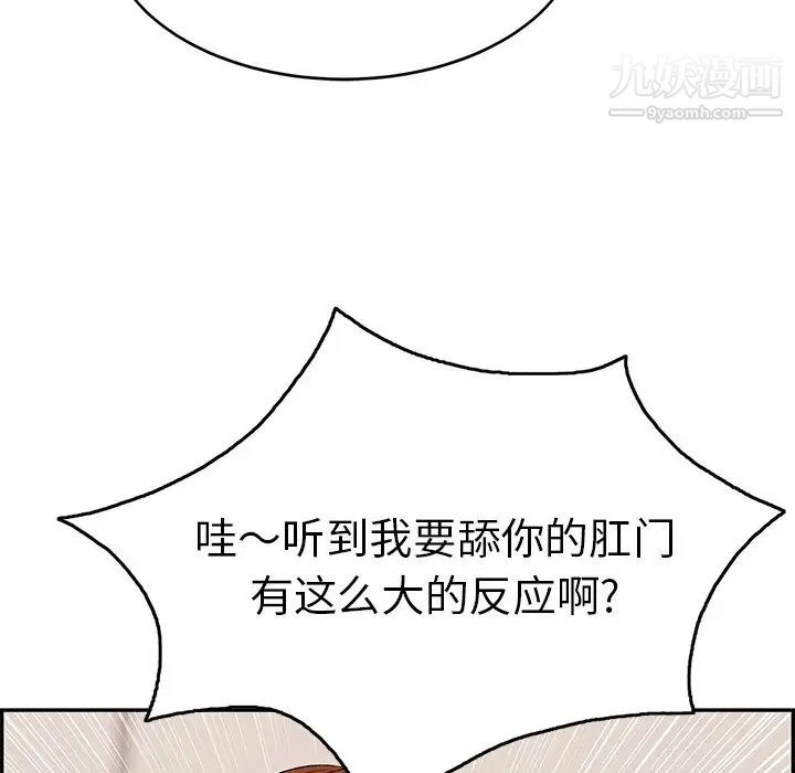 《致命的你》在线观看 第51话 漫画图片23