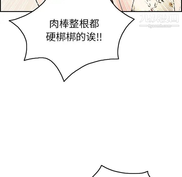 《致命的你》在线观看 第51话 漫画图片25