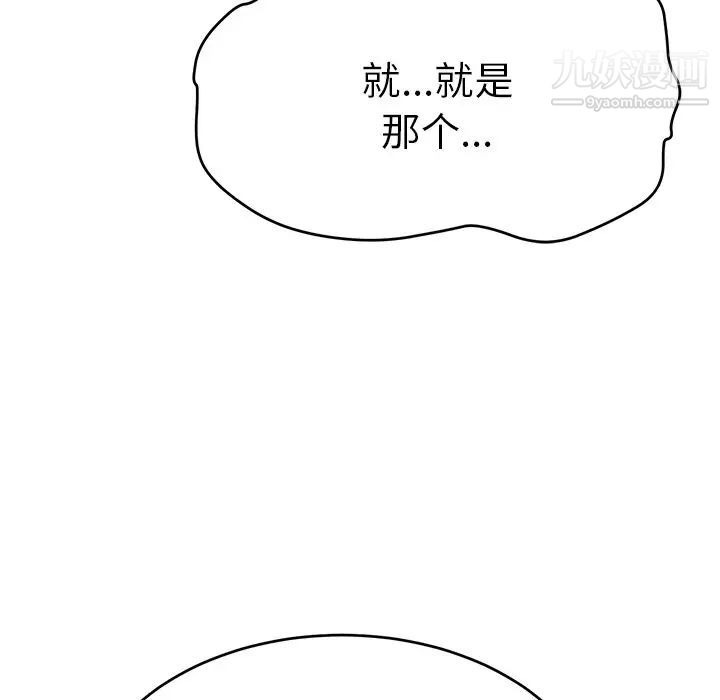 《致命的你》在线观看 第51话 漫画图片69