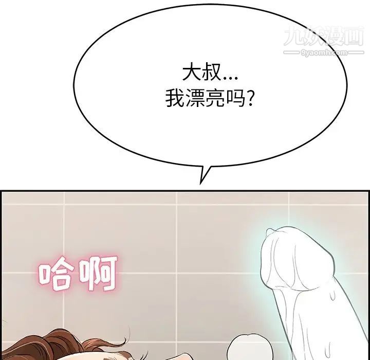 《致命的你》在线观看 第51话 漫画图片94