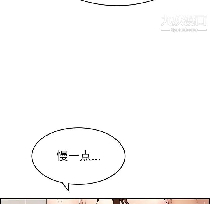 《致命的你》在线观看 第51话 漫画图片105