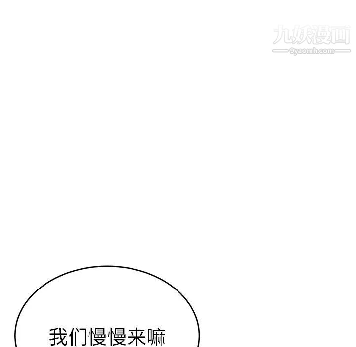 《致命的你》在线观看 第51话 漫画图片107