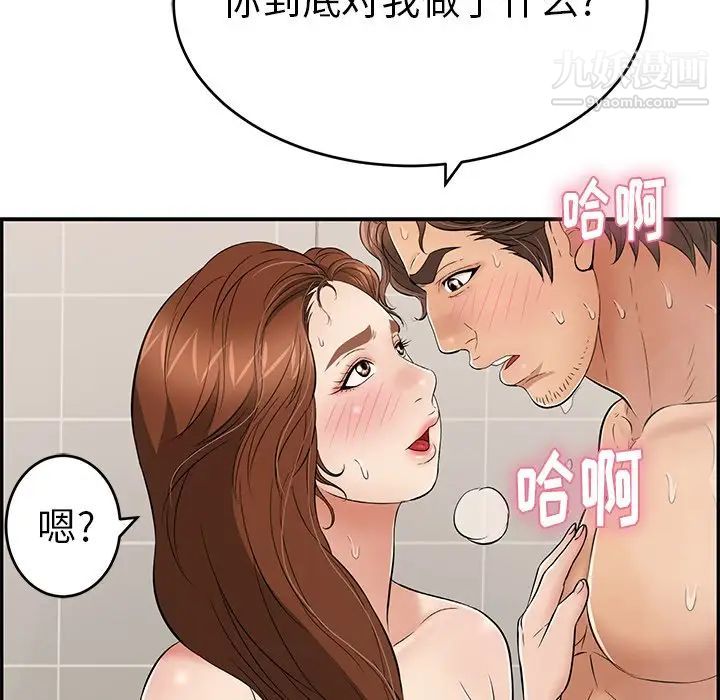 《致命的你》在线观看 第51话 漫画图片116