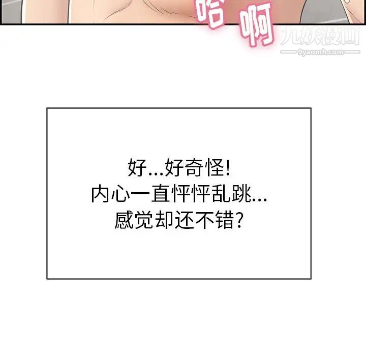 《致命的你》在线观看 第51话 漫画图片120