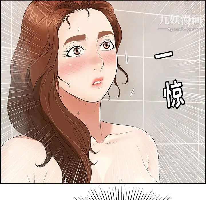 《致命的你》在线观看 第51话 漫画图片122