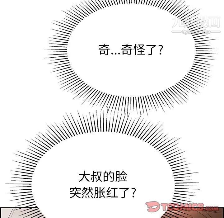 《致命的你》在线观看 第51话 漫画图片123