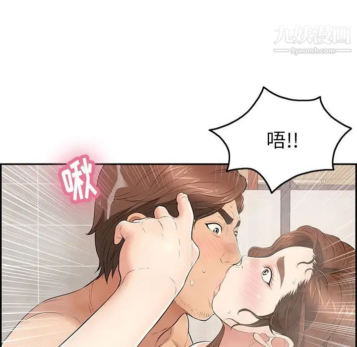 《致命的你》在线观看 第51话 漫画图片137