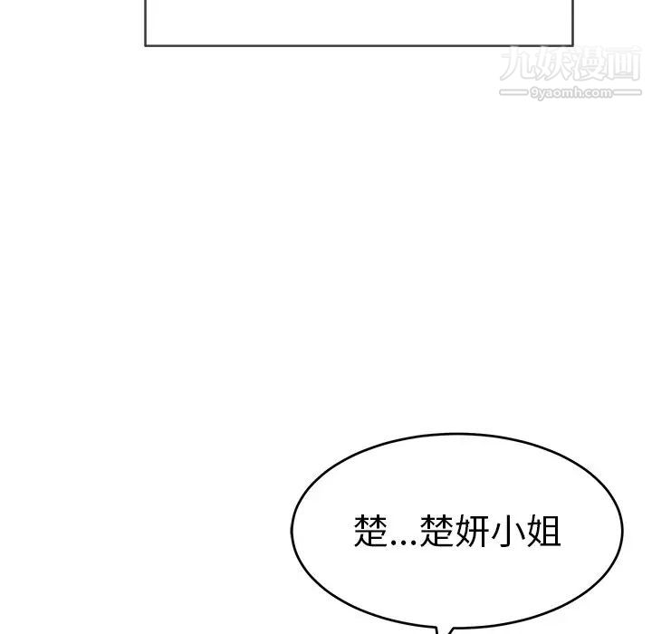 《致命的你》在线观看 第52话 漫画图片154