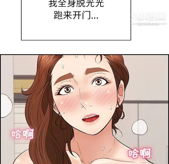 《致命的你》在线观看 第53话 漫画图片11