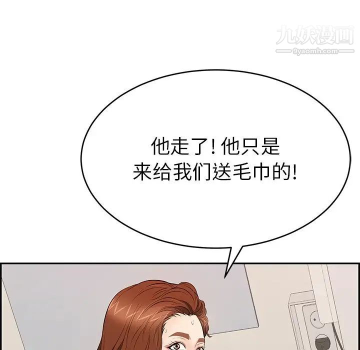 《致命的你》在线观看 第53话 漫画图片81